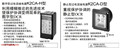 歐姆龍過(guò)電流繼電器系列K2CA-D系列